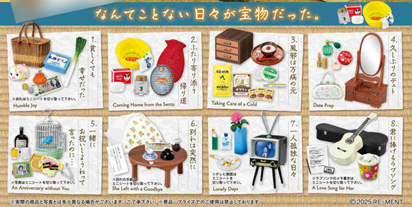 ぷちサンプルシリーズ 君と過ごした四畳半 1箱8個入り [リーメント][Tフィギュア]