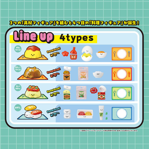 Recipeeez(レシピーズ)Menu01 1箱4個入り [メガハウス][Tフィギュア]