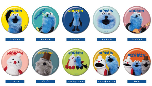 CANバッジ パペットスンスン 1箱10個入り [ハセ・プロ][トレーディング]