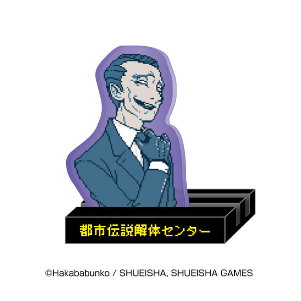都市伝説解体センター キャもカもスタンド 富入 [エンスカイ][GOODS]