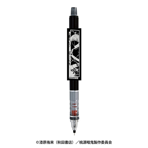 TVアニメ「桃源暗鬼」 クルトガ 皇后崎迅 [エンスカイ][GOODS]