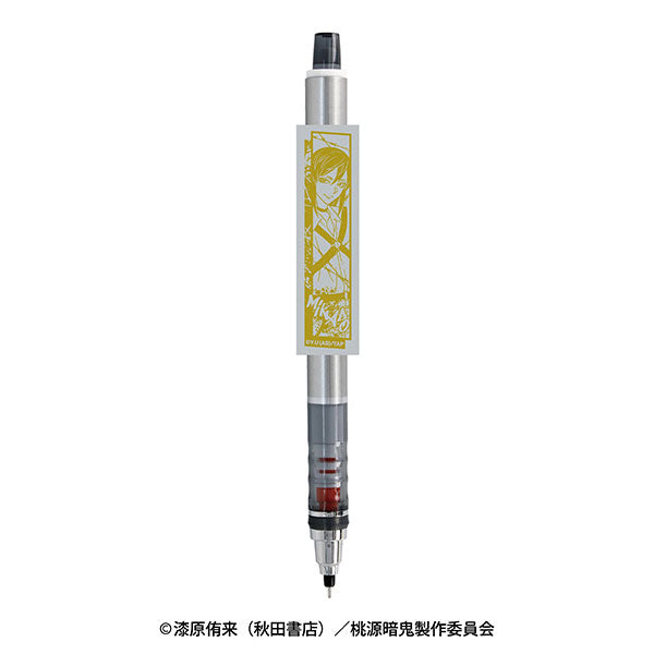 TVアニメ「桃源暗鬼」 クルトガ 桃寺神門 [エンスカイ][GOODS]