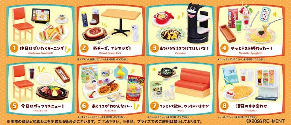 ぷちサンプルシリーズ みんなだいすき!ファミレス デリシャーズ 1箱8個入り [リーメント][Tフィギュア]