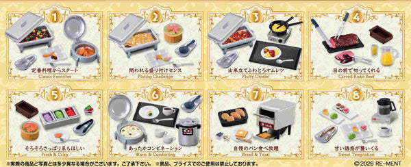 ぷちサンプルシリーズ ぜいたくぜんぶのせ!ぷちホテルビュッフェ 1箱8個入り [リーメント][Tフィギュア]