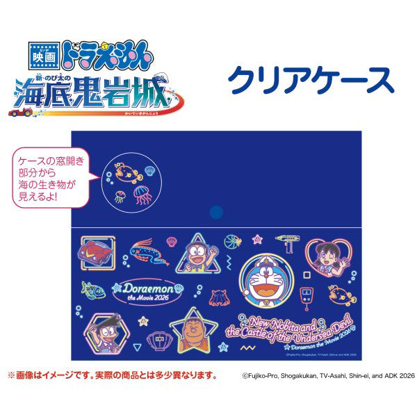 映画ドラえもん 新・のび太の海底鬼岩城 クリアケース [エンスカイ][GOODS]