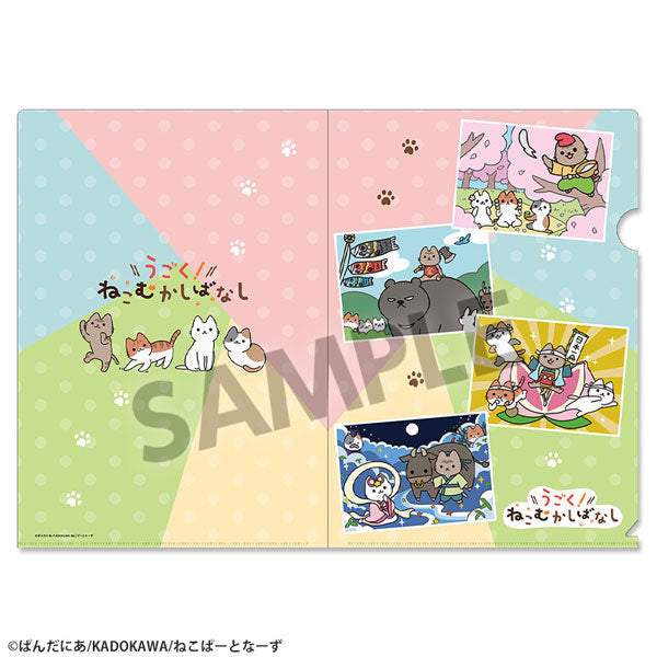うごく!ねこむかしばなし クリアファイル [ホビーストック][GOODS]