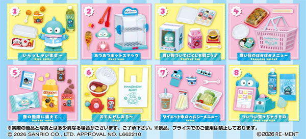 ハンギョドンマート(ガム) 1箱8個入り [リーメント][キャンディトイ]