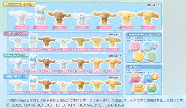 Kuji Pon! Cinnamoroll SURPRISE MIX! (Gum) 1 Box of 8 [Re-Ment][Candy Toy]