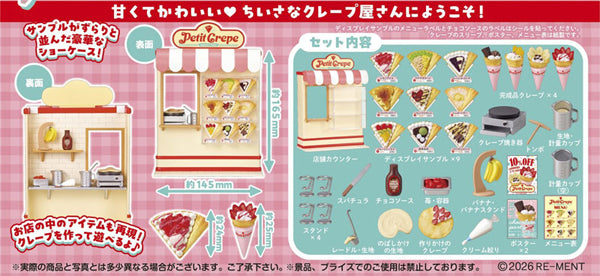 Puchi Sample Series Petit Crepe, Box of 3 [Re-Ment][Figure]