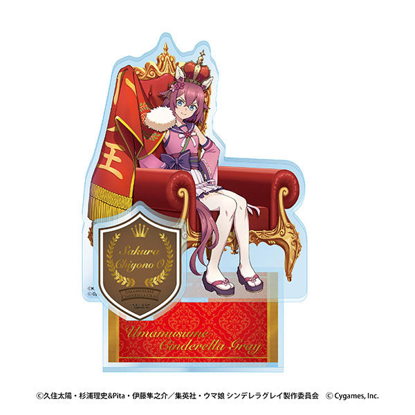 アニメ『ウマ娘 シンデレラグレイ』 超特大アクリルスタンド③サクラチヨノオー~CHAMPIONS~ [エンスカイ][GOODS]
