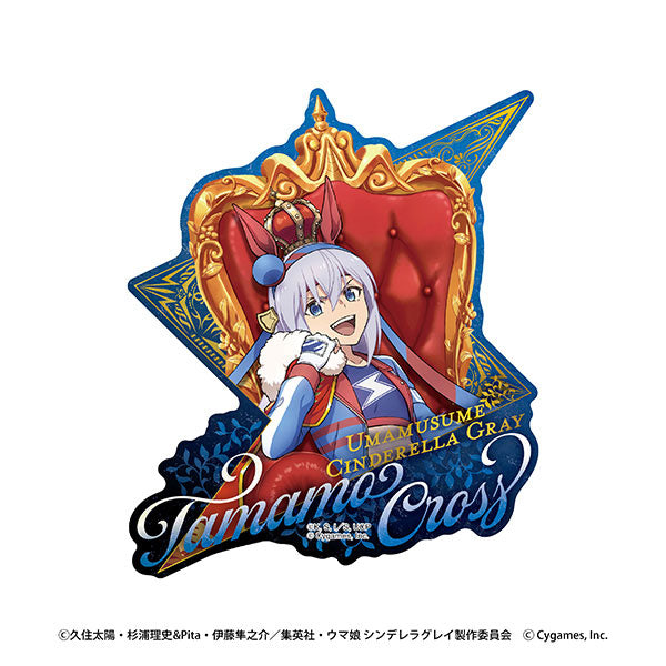 アニメ『ウマ娘 シンデレラグレイ』 トラベルステッカー②タマモクロス~CHAMPIONS~ [エンスカイ][GOODS]