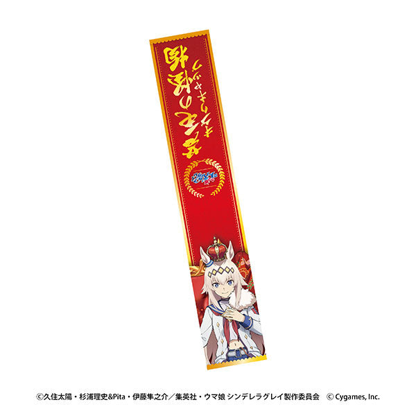 アニメ『ウマ娘 シンデレラグレイ』 マフラータオル①オグリキャップ~CHAMPIONS~ [エンスカイ][GOODS]