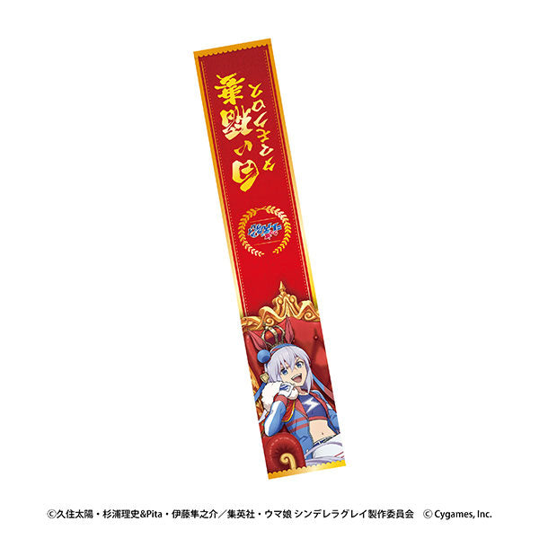 アニメ『ウマ娘 シンデレラグレイ』 マフラータオル②タマモクロス~CHAMPIONS~ [エンスカイ][GOODS]