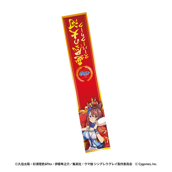 アニメ『ウマ娘 シンデレラグレイ』 マフラータオル④スーパークリーク~CHAMPIONS~ [エンスカイ][GOODS]