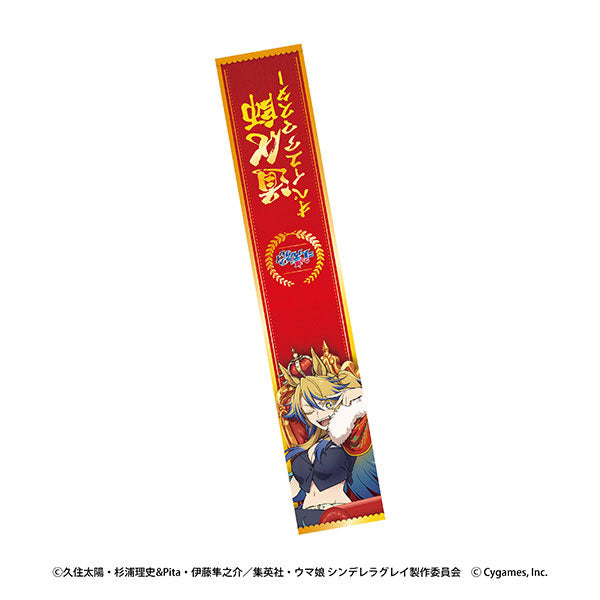 Anime "Umamusume: Cinderella Gray" Muffler Towel ⑤Obey Your Master ~CHAMPIONS~ [Ensky][GOODS]