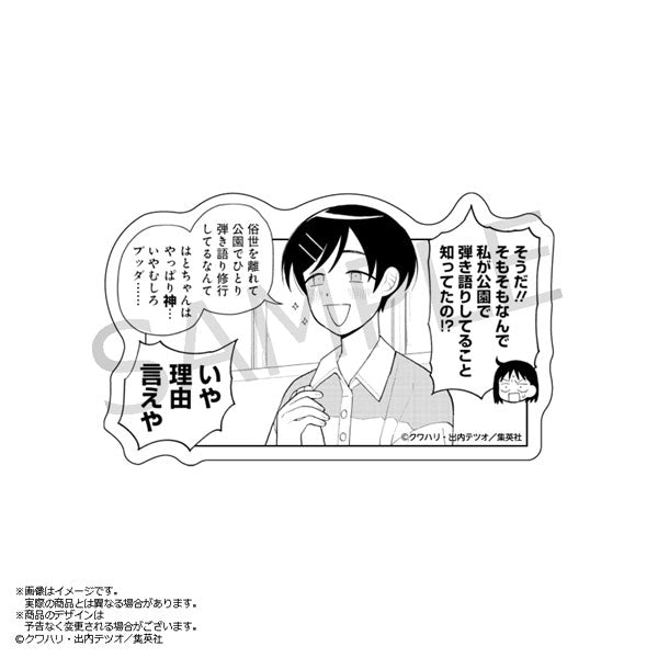 ふつうの軽音部 鳩野神布教ステッカー 6 [あみあみ][GOODS]