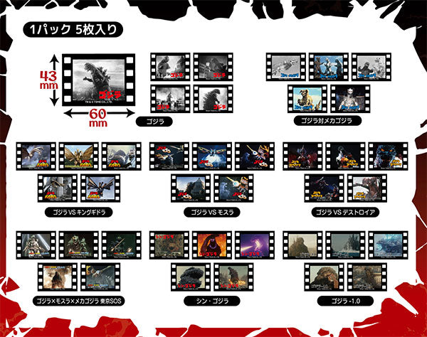 Memory Cut Sticker mini Godzilla (Box of 8) [Hasepro][Trading]