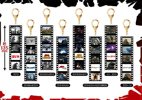 Famous Scene Long Keychain Godzilla 1 box / 8 pieces [Hasepro][Trading]