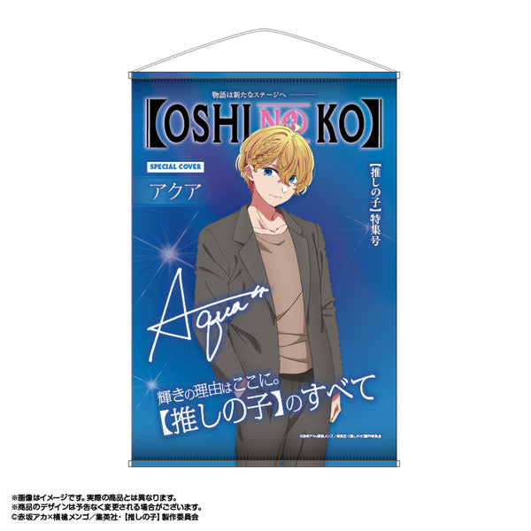 TV Anime [OSHI NO KO] Themed B2 Tapestry Vol.3 2. Aqua [amiami][GOODS]