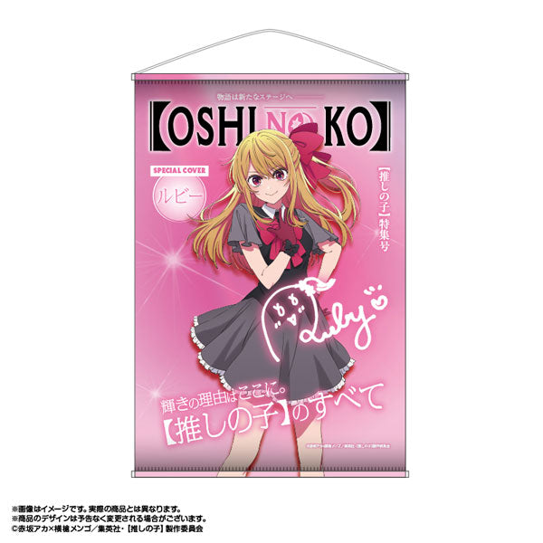 TV Anime "Oshi no Ko" Theme B2 Tapestry Vol. 3 3. Ruby [amiami][GOODS]
