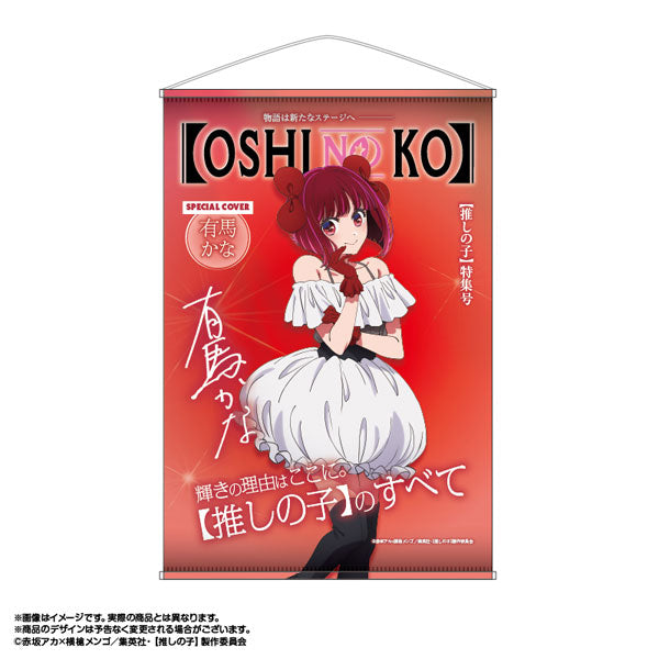 TV Anime [Oshi no Ko] Theme B2 Tapestry Vol. 3 4. Kana Arima [amiami][GOODS]