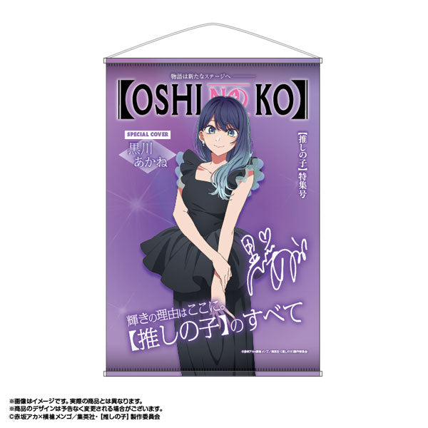 TV Anime [Oshi no Ko] Theme B2 Tapestry Vol. 3 5. Akane Kurokawa [amiami][GOODS]