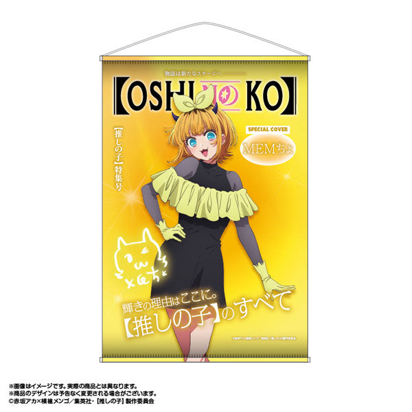 TV Anime [Oshi no Ko] Theme B2 Tapestry Vol.3 6.MEM-cho [AmiAmi][GOODS]
