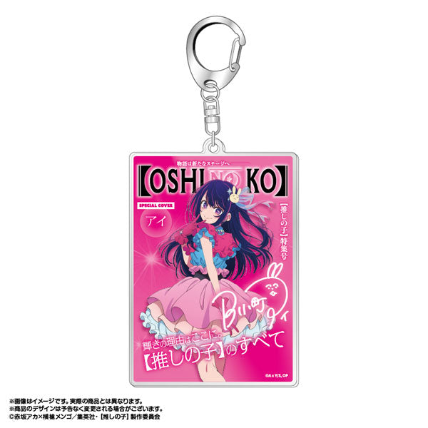 TV Anime [OSHI NO KO] Theme Acrylic Keychain Vol. 3 1. Ai [amiami][GOODS]