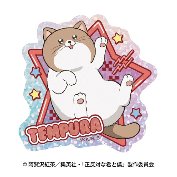 TVアニメ『正反対な君と僕』 キラキラシール 8.てんぷら [エンスカイ][GOODS]