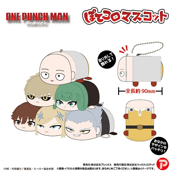 OM-04 One-Punch Man Potekoro Mascot 1 Box (6 Pieces) [PLEX][GOODS]