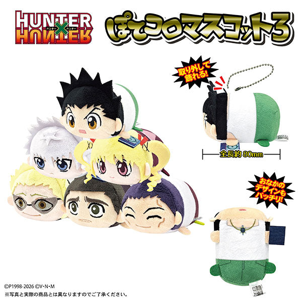 HH-21 HUNTER×HUNTER ぽてコロマスコット3 1箱6個入り [プレックス][GOODS]