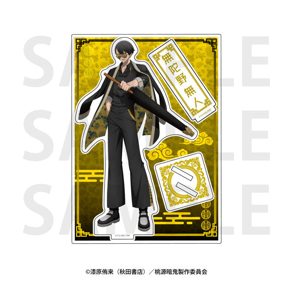 TVアニメ「桃源暗鬼」 アクリルスタンド 無陀野無人 [イーディス][GOODS]