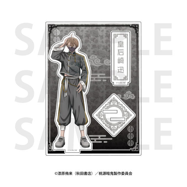 TVアニメ「桃源暗鬼」 アクリルスタンド 皇后崎 迅 [イーディス][GOODS]
