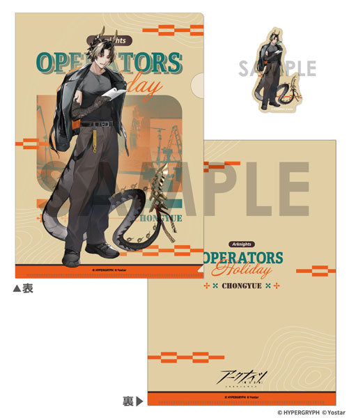 アークナイツ クリアファイル&ダイカットステッカーセット ~OPERATORS HOLIDAY 2~ チョンユエ [ソル・インターナショナル][GOODS]