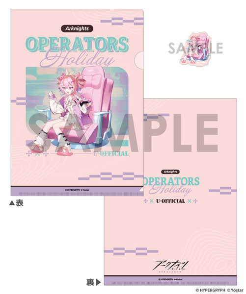 アークナイツ クリアファイル&ダイカットステッカーセット ~OPERATORS HOLIDAY 2~ U-Official [ソル・インターナショナル][GOODS]