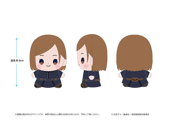 呪術廻戦 もっちび ぬいぐるみ 釘崎野薔薇 [東宝][GOODS]