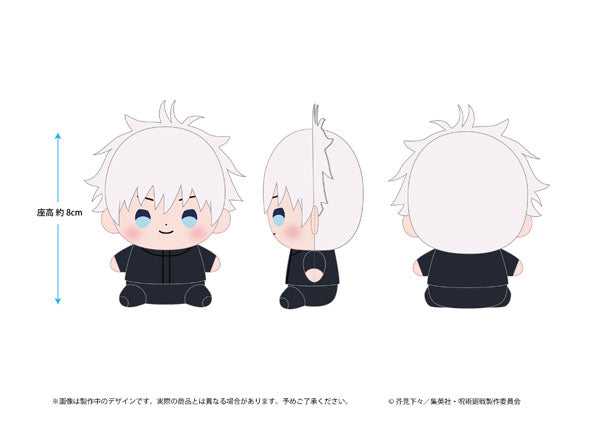 呪術廻戦 もっちび ぬいぐるみ 五条悟 [東宝][GOODS]