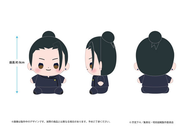 呪術廻戦 懐玉・玉折 もっちび ぬいぐるみ 夏油傑 [東宝][GOODS]