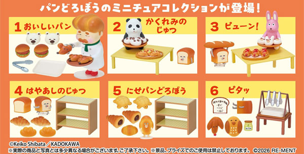 Pan Dorobou and Uncle's Special Bakery - 6-piece Box [Re-Ment][T Figure]
