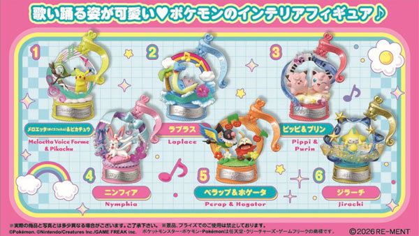 ポケモン Pop Melody 1箱6個入り [リーメント][Tフィギュア]