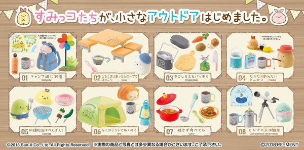 すみっコぐらし 星空キャンプ ～アウトドアはじめました～ 1箱8個入り [リーメント][Tフィギュア]