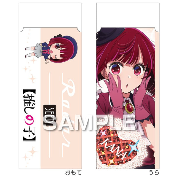 レーダー消しゴム/有馬かな [ヒサゴ][GOODS]