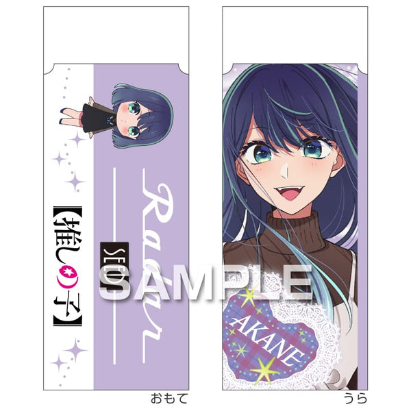 レーダー消しゴム/黒川あかね [ヒサゴ][GOODS]