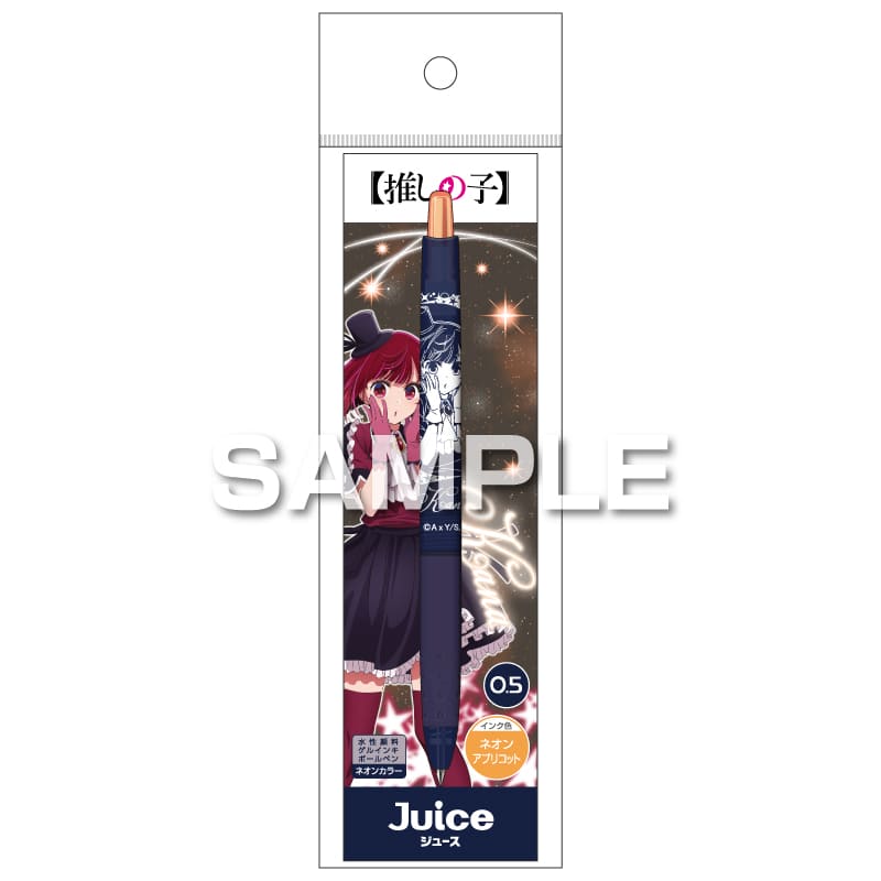 ジュース ネオンカラー/有馬かな [ヒサゴ][GOODS]