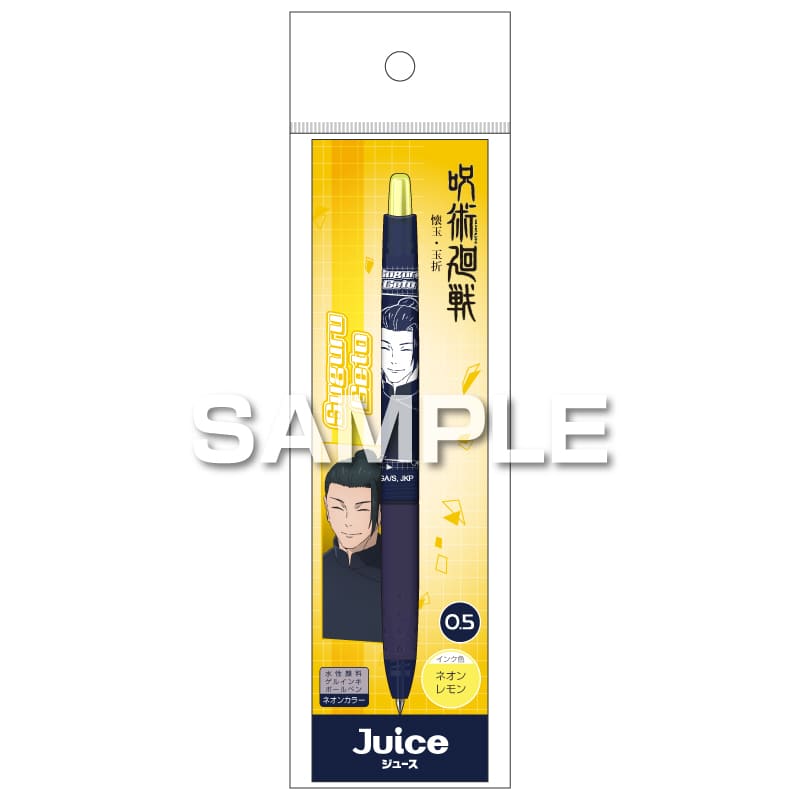 ジュース ネオンカラー/夏油 傑 [ヒサゴ][GOODS]
