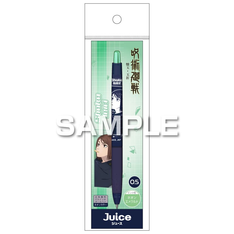 ジュース ネオンカラー/家入硝子 [ヒサゴ][GOODS]
