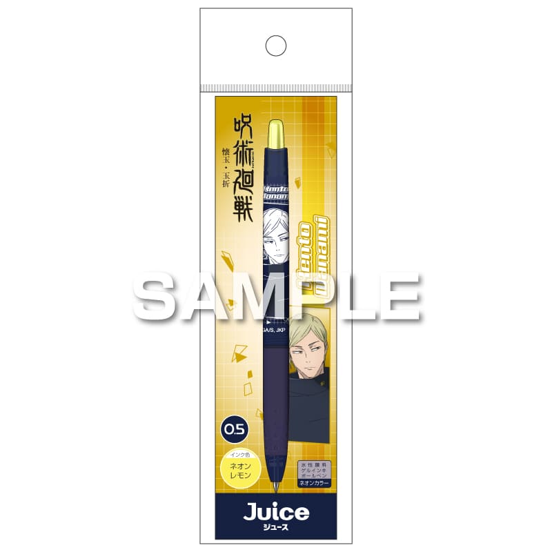 ジュース ネオンカラー/七海建人 [ヒサゴ][GOODS]
