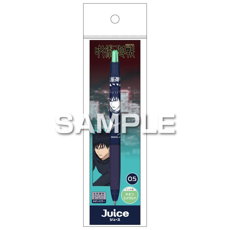 ジュース ネオンカラー/伏黒 恵 [ヒサゴ][GOODS]