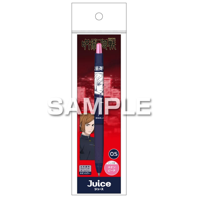 ジュース ネオンカラー/釘崎野薔薇 [ヒサゴ][GOODS]