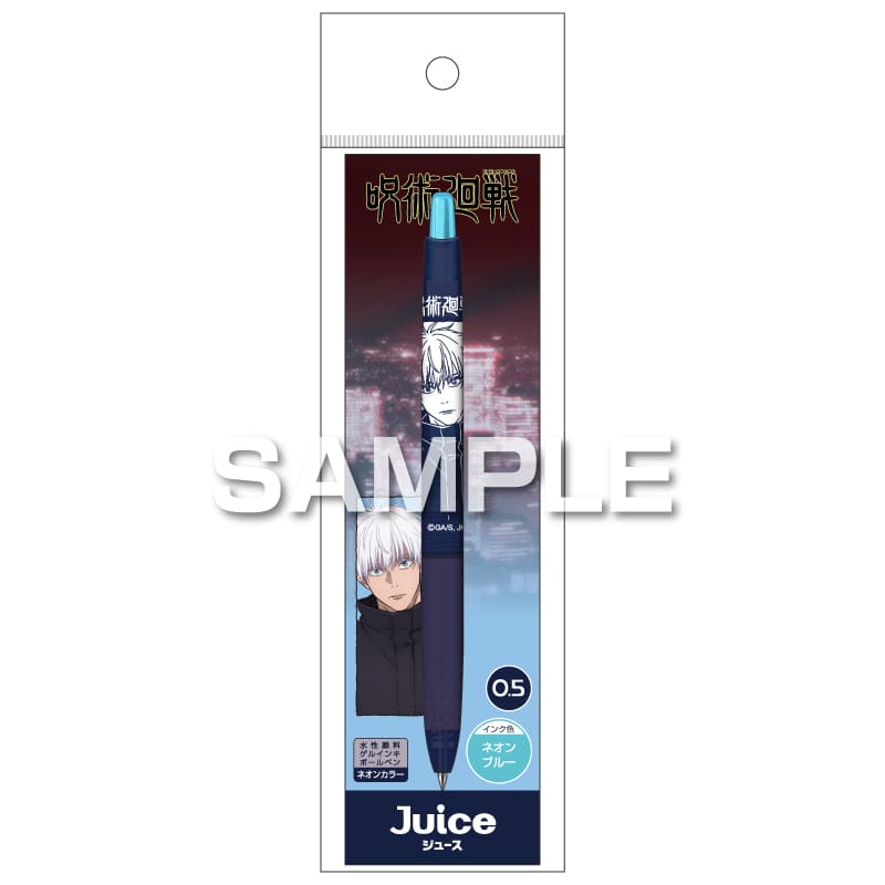 ジュース ネオンカラー/五条 悟 [ヒサゴ][GOODS]